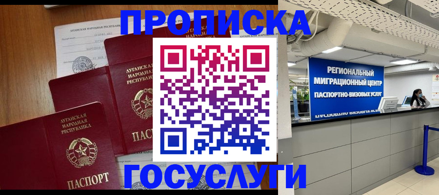 прописка от собственника в Еманжелинске