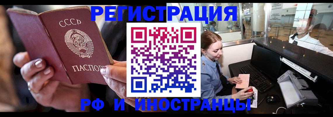 временная регистрация собственник в Еманжелинске